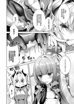 Page 4 of Yokubou Pandora 5 | 欲望潘多拉5