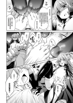 Page 6 of Yokubou Pandora 5 | 欲望潘多拉5