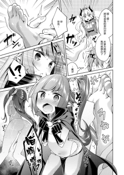 Page 7 of Yokubou Pandora 5 | 欲望潘多拉5