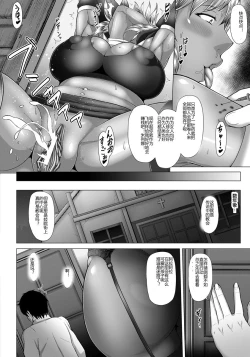 Page 14 of Seishoku Katsudou