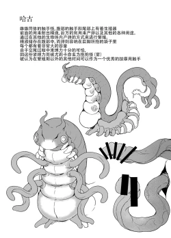 Page 15 of Anata no Machi no Shokushuyasan 3.5