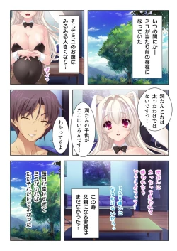 Page 23 of Ubu na Musume ni Yokujou Shite Shimatta Boku to Kozukuri o Onedari Suru Kanojo