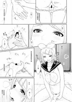 Page 10 of Gaman Dekinai!