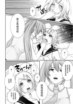 Page 13 of Gaman Dekinai!