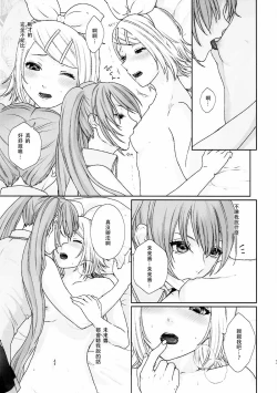 Page 14 of Gaman Dekinai!