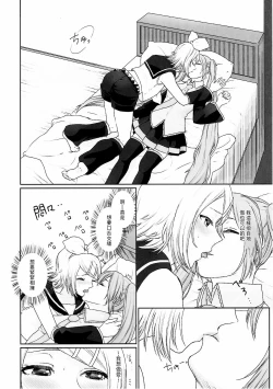 Page 7 of Gaman Dekinai!