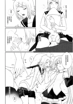 Page 9 of Gaman Dekinai!