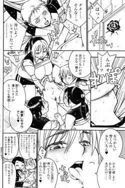 Page 110 of Comic ChoiS 2007-12 Vol.07