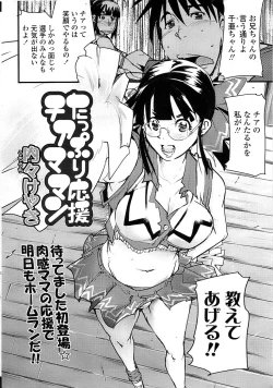 Page 12 of Comic ChoiS 2007-12 Vol.07