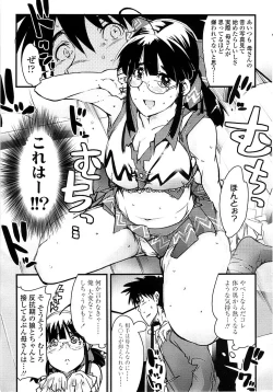 Page 15 of Comic ChoiS 2007-12 Vol.07