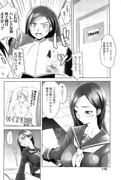 Page 176 of Comic ChoiS 2007-12 Vol.07