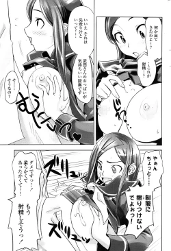 Page 181 of Comic ChoiS 2007-12 Vol.07