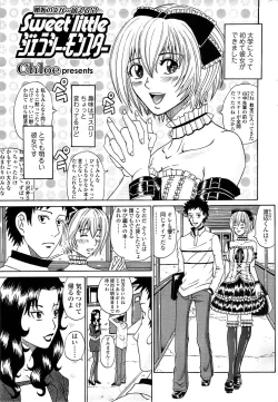 Page 211 of Comic ChoiS 2007-12 Vol.07