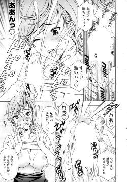 Page 37 of Comic ChoiS 2007-12 Vol.07