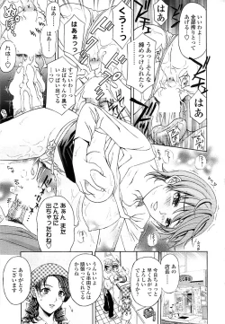 Page 41 of Comic ChoiS 2007-12 Vol.07