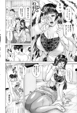 Page 50 of Comic ChoiS 2007-12 Vol.07