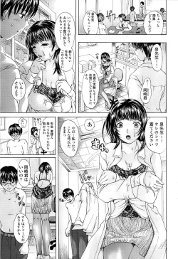 Page 51 of Comic ChoiS 2007-12 Vol.07