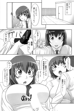 Page 91 of Comic ChoiS 2007-12 Vol.07