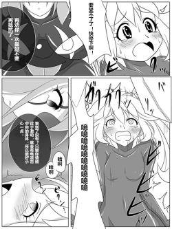 Page 15 of BAD END PEACES