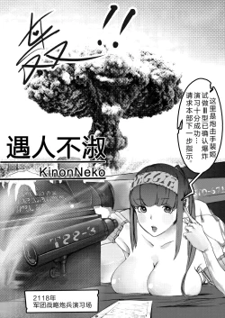 Page 2 of WrongMatch