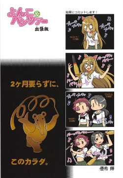 Page 16 of Alice Scramble