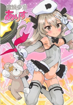 Page 28 of Alice Scramble