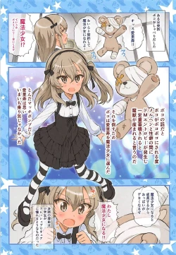 Page 30 of Alice Scramble