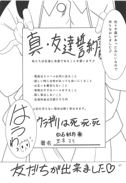 Page 26 of Nankyokugou no Oshigoto