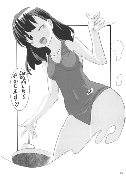 Page 28 of Nankyokugou no Oshigoto