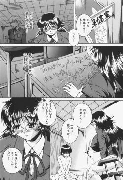 Page 106 of Ano Ko No Nureta @