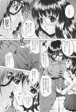 Page 137 of Ano Ko No Nureta @