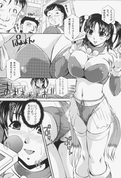 Page 178 of Ano Ko No Nureta @