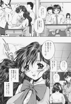 Page 36 of Ano Ko No Nureta @