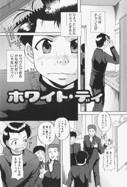 Page 59 of Ano Ko No Nureta @