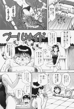 Page 79 of Ano Ko No Nureta @