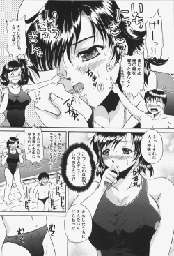 Page 82 of Ano Ko No Nureta @