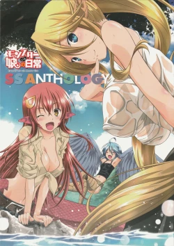 Page 1 of Monster Musume no Iru Nichijou SS ANTHOLOGY - Everyday Life with Monster Girls