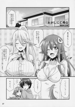 Page 27 of Monster Musume no Iru Nichijou SS ANTHOLOGY - Everyday Life with Monster Girls