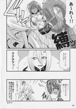 Page 33 of Monster Musume no Iru Nichijou SS ANTHOLOGY - Everyday Life with Monster Girls