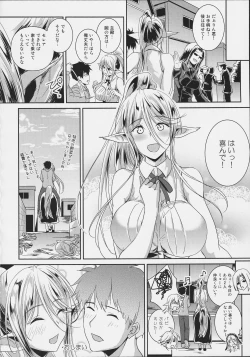 Page 65 of Monster Musume no Iru Nichijou SS ANTHOLOGY - Everyday Life with Monster Girls