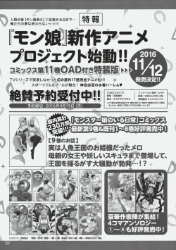 Page 76 of Monster Musume no Iru Nichijou SS ANTHOLOGY - Everyday Life with Monster Girls