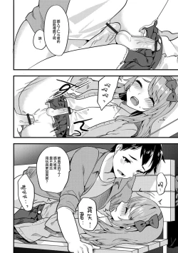 Page 10 of Doki Doki Hatsu Date