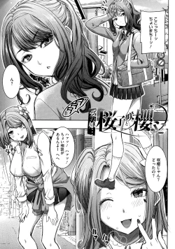 Page 104 of Ai no Musume... Sakurako - Love's Daughter Sakurako