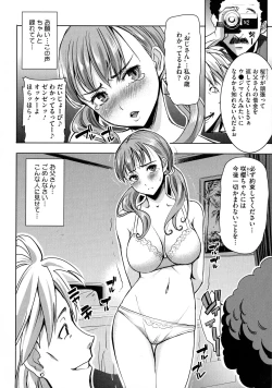 Page 129 of Ai no Musume... Sakurako - Love's Daughter Sakurako
