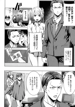 Page 131 of Ai no Musume... Sakurako - Love's Daughter Sakurako