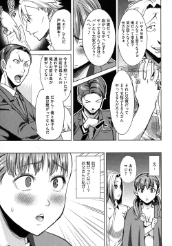 Page 132 of Ai no Musume... Sakurako - Love's Daughter Sakurako