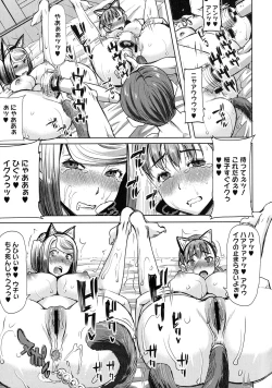 Page 146 of Ai no Musume... Sakurako - Love's Daughter Sakurako