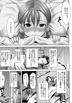 Page 14 of Ai no Musume... Sakurako - Love's Daughter Sakurako