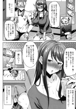 Page 159 of Ai no Musume... Sakurako - Love's Daughter Sakurako