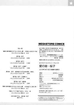 Page 199 of Ai no Musume... Sakurako - Love's Daughter Sakurako